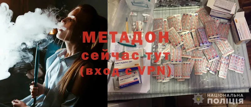 Метадон methadone  Арамиль 